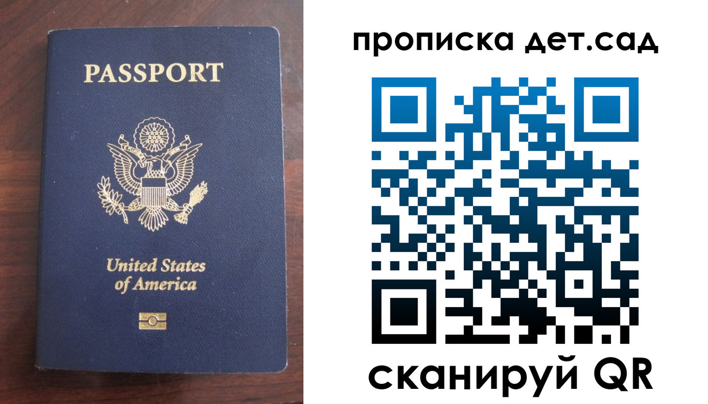 временная регистрация недорого в Межгорье