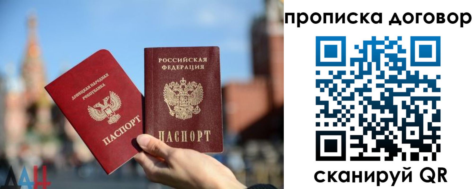 временная регистрация поиск в Межгорье