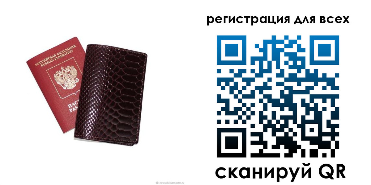 прописка гарантия в Межгорье