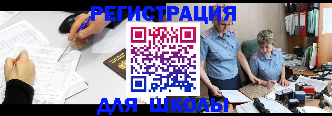 временная регистрация собственник в Межгорье