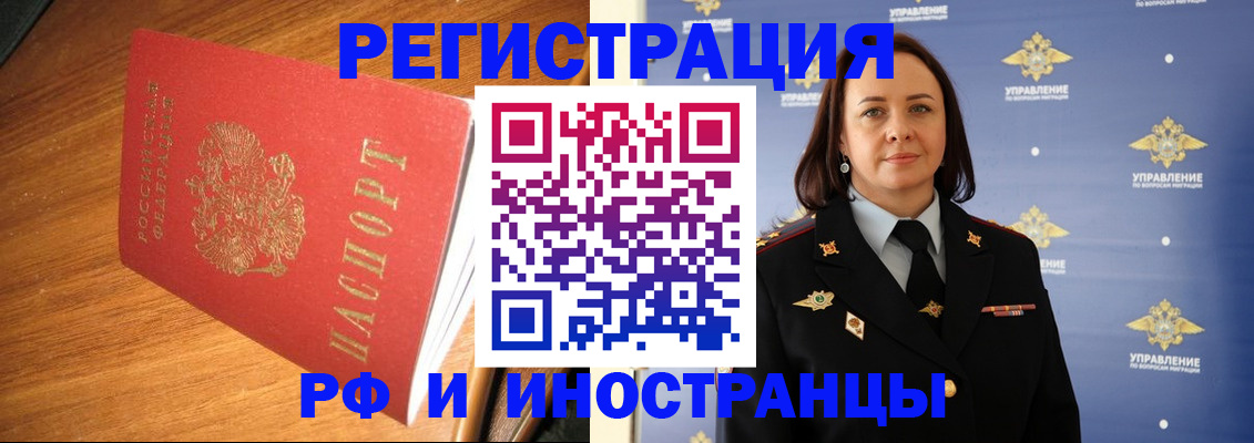 прописка поиск в Межгорье