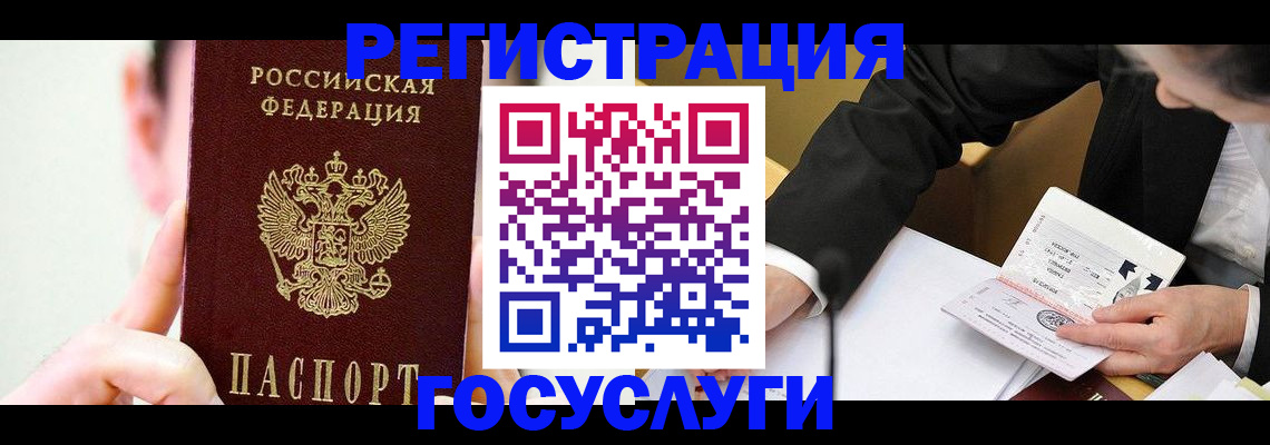 прописка иностранных граждан в Межгорье