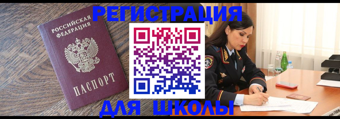 прописка гарантия в Межгорье