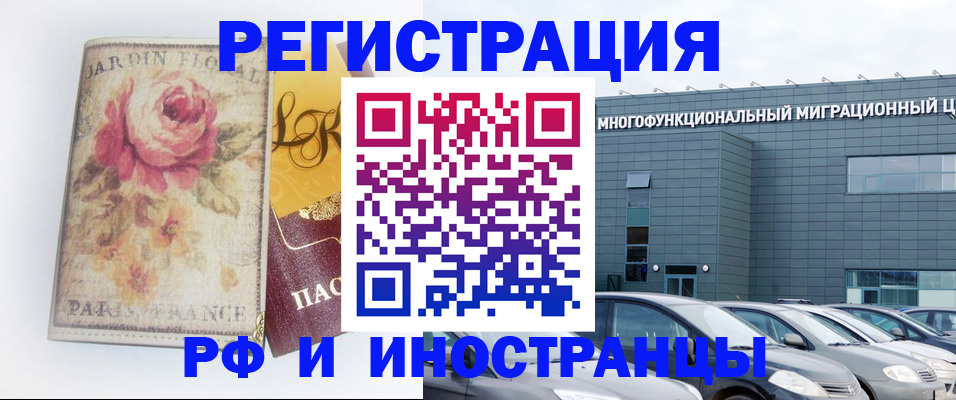 прописка законно в Межгорье